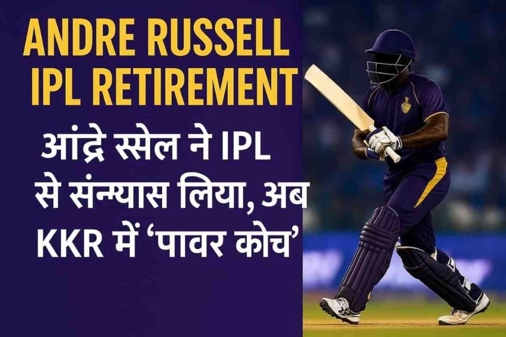 Andre Russel Ipl Retirement1095359631349448980 1024x681
