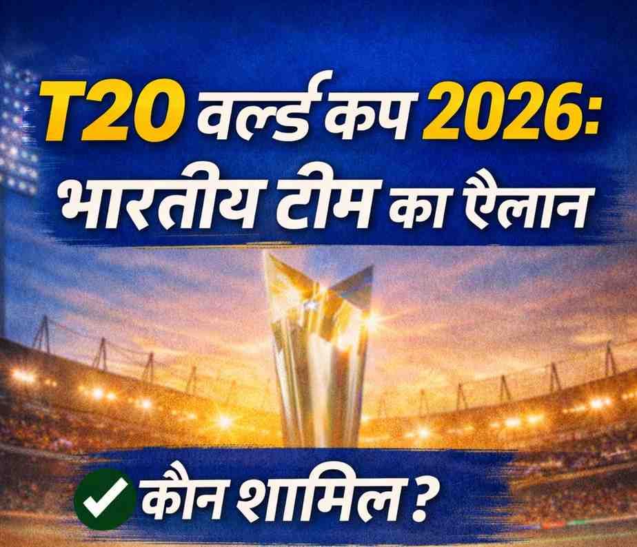 t20 world cup 2026 india team2775537476914300418.jpeg
