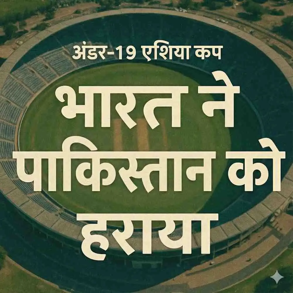 under 19 ind vs pakistan6213725849023382190.jpg