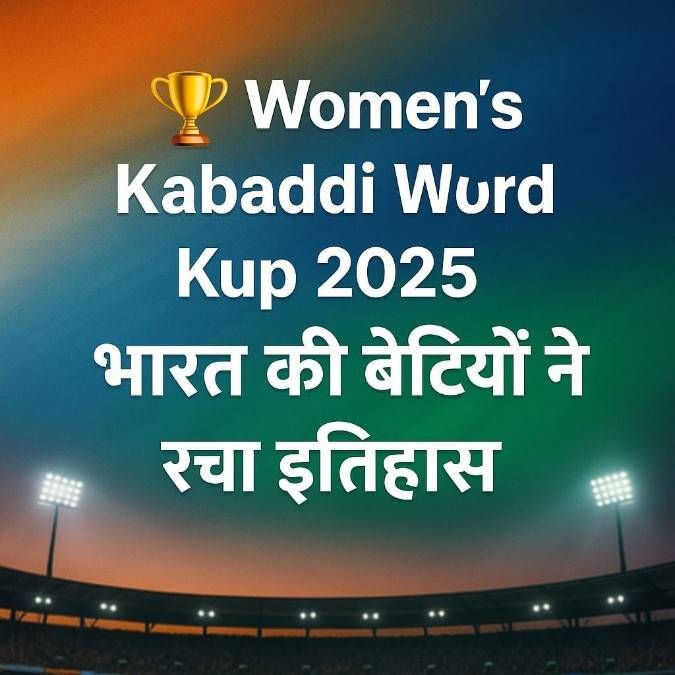 women kabbadi5983973124639264403.jpg